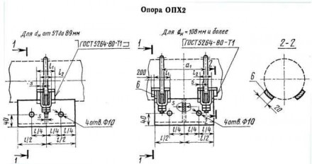 Опоры трубопроводов ОПХ2-100.377 22,8 кг