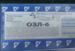 ОЗЛ-6  d= 3  