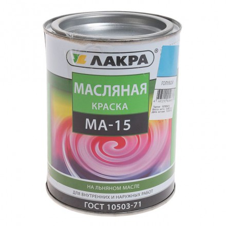 Краска МА-15 Лакра голубая, 0,9кг